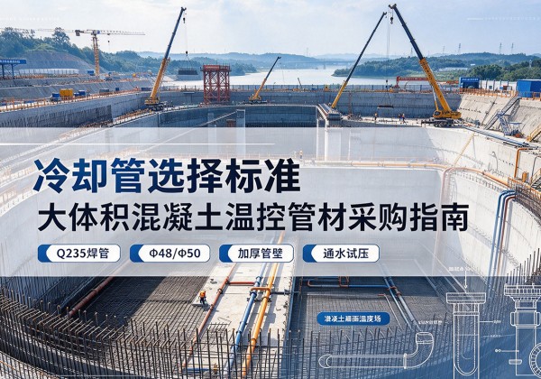 黔南冷却管选择标准